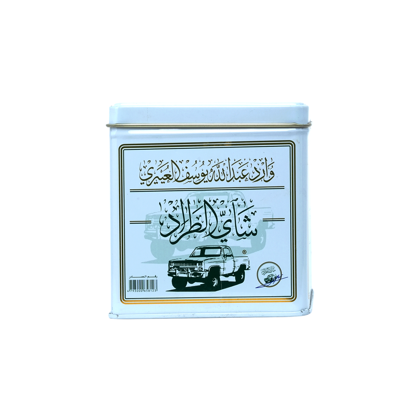 شاي الطراد - Al-Tarad Tea