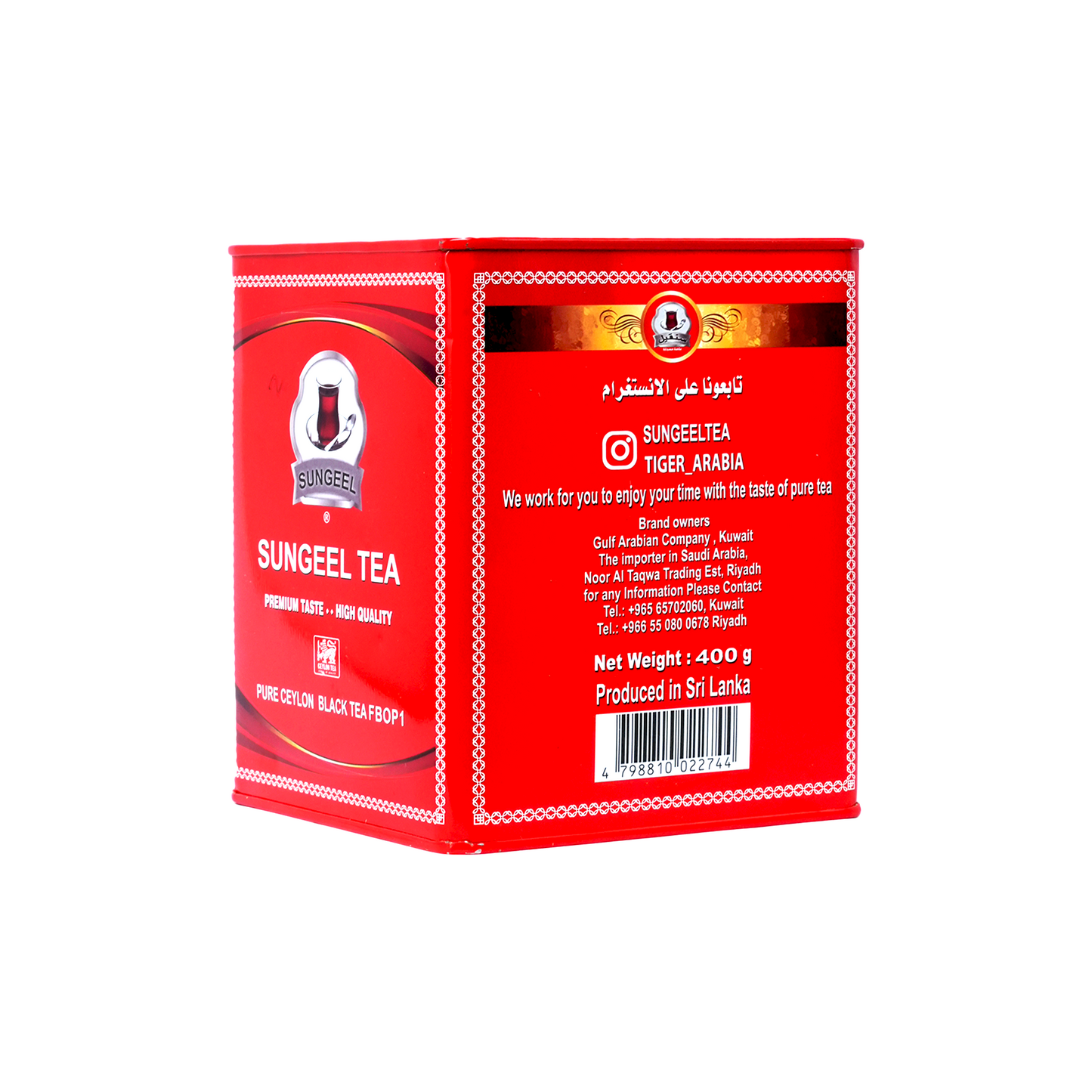 سنقيل الشاي الاصلي الفاخر 400 جرام - Singil Original Premium Tea