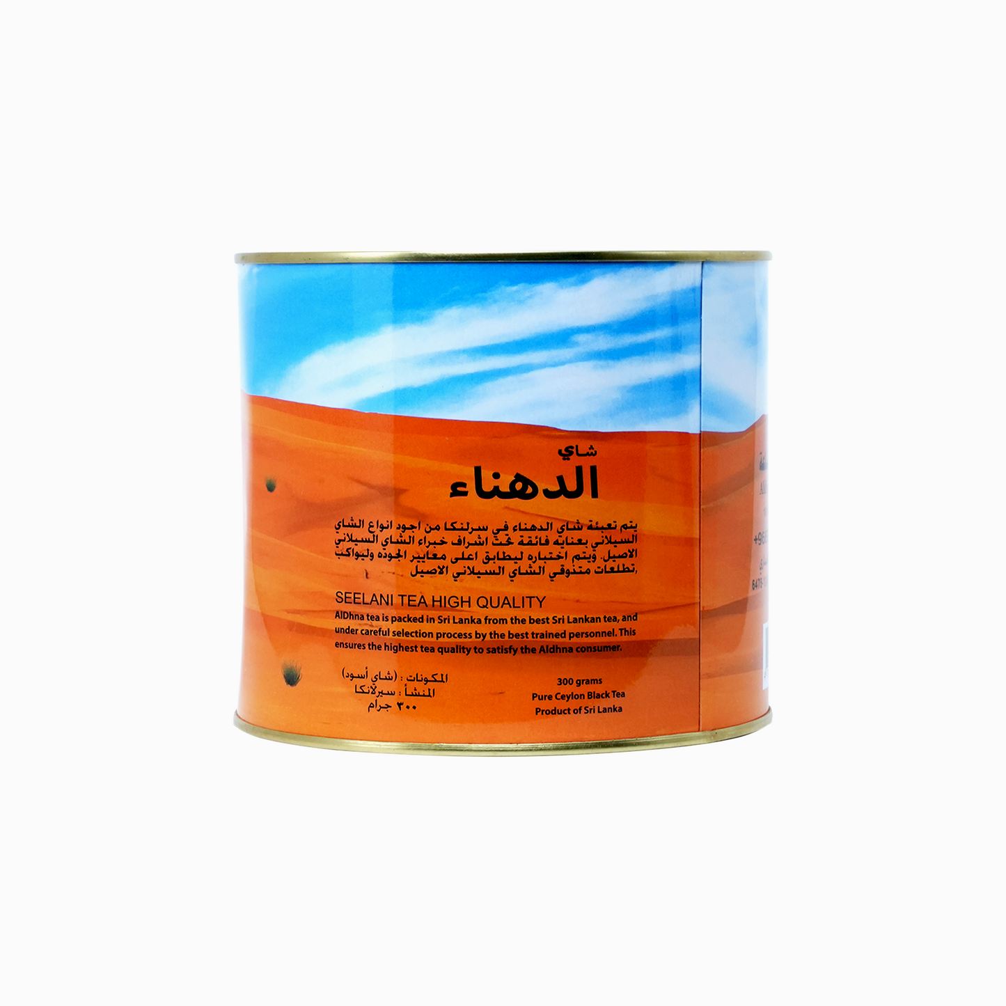 شاي الدهناء 300 جرام