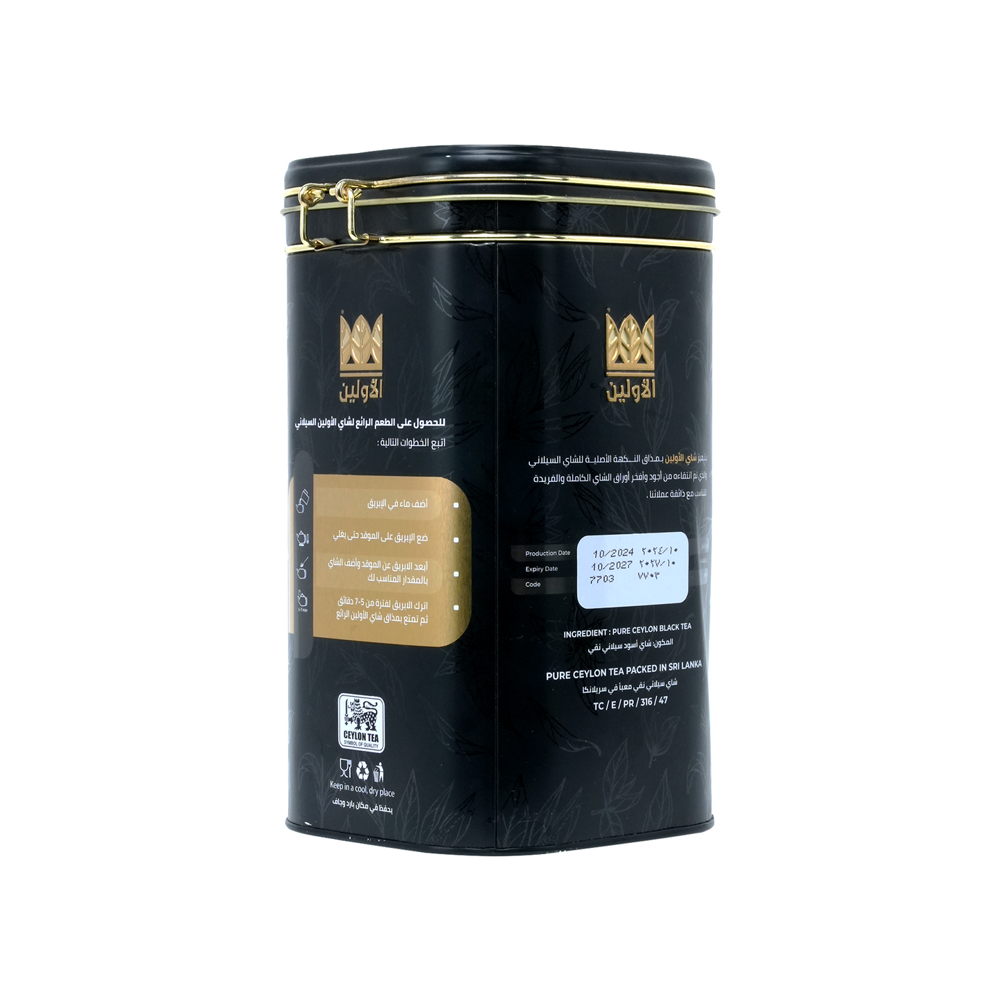 شاي الاولين علبة معدنية 250ج Al-Awaleen Tea,
