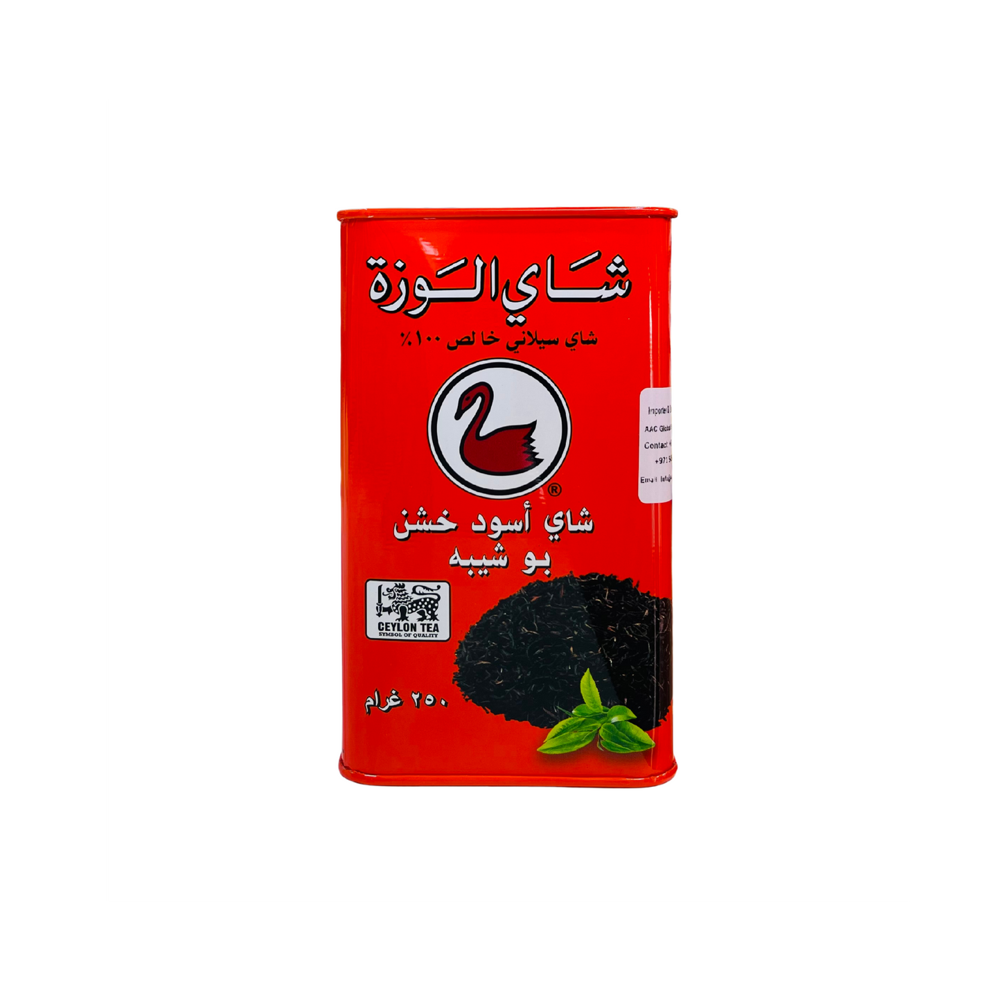 شاي الوزة أبو شيبة اكسترا خاص 250 جرام