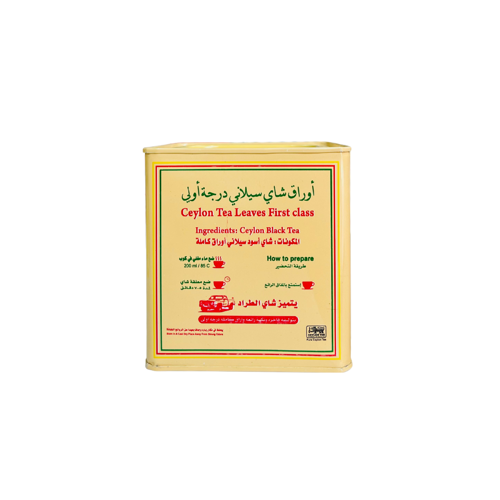 شاي الطراد علبة معدنية 250 جرام