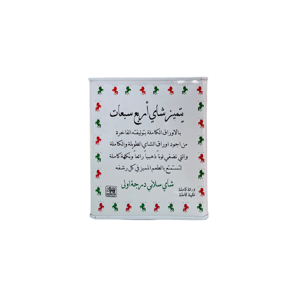 شاي اربع سبعات علبه مربع 250 جرام