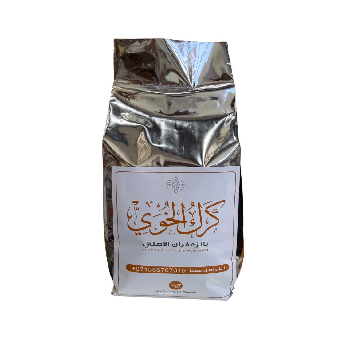 شاي كرك الخوي بالزعفران الاصلي 500جرام