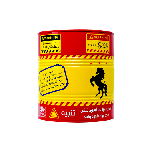 شاي اربع سبعات 500 جرام - Four Sevens Tea