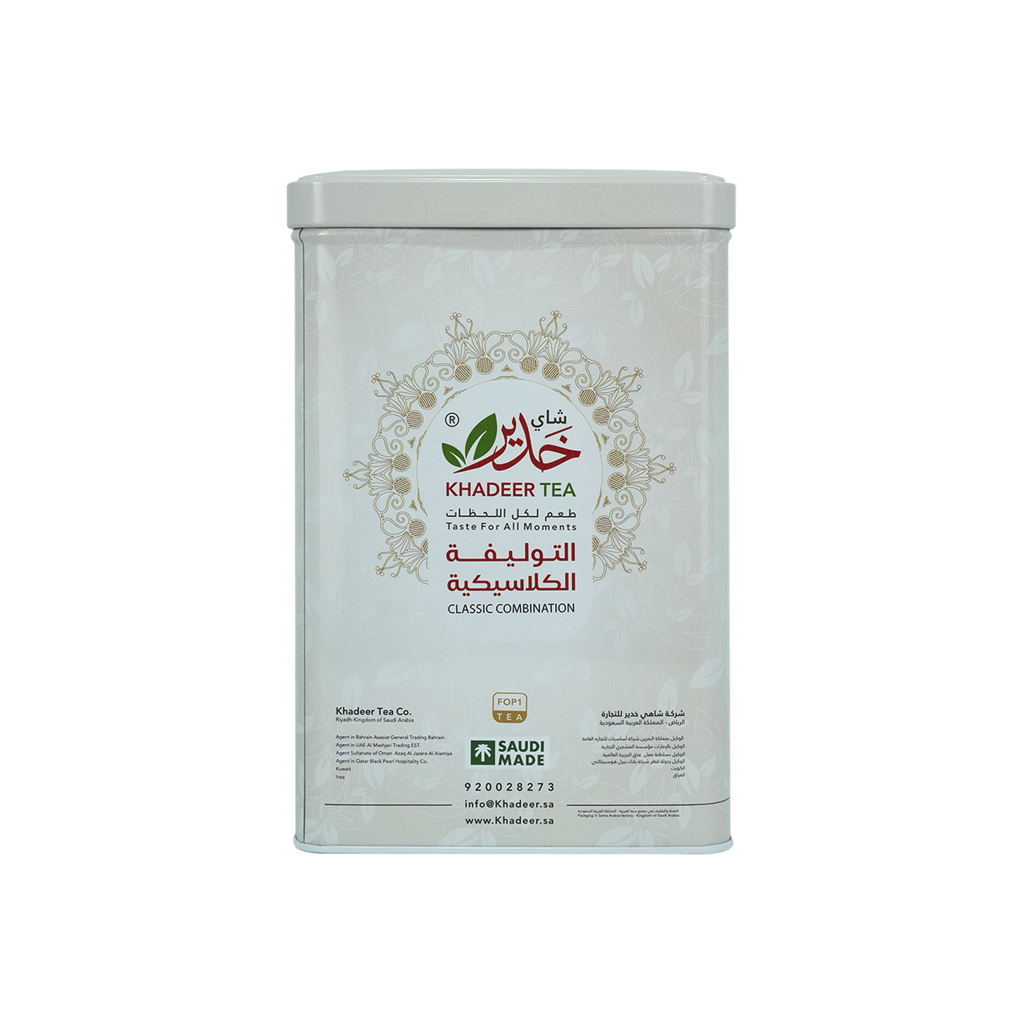 شاي خدير - الورقة كاملة - Khadir Tea - Whole Leaf