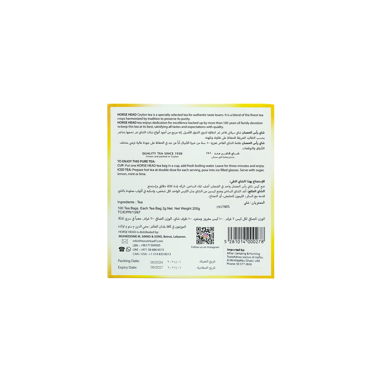 شاي راس الحصان خيط 2ج *100
