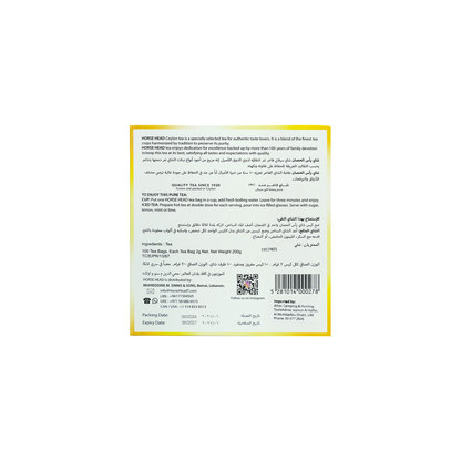 شاي راس الحصان خيط 2ج *100