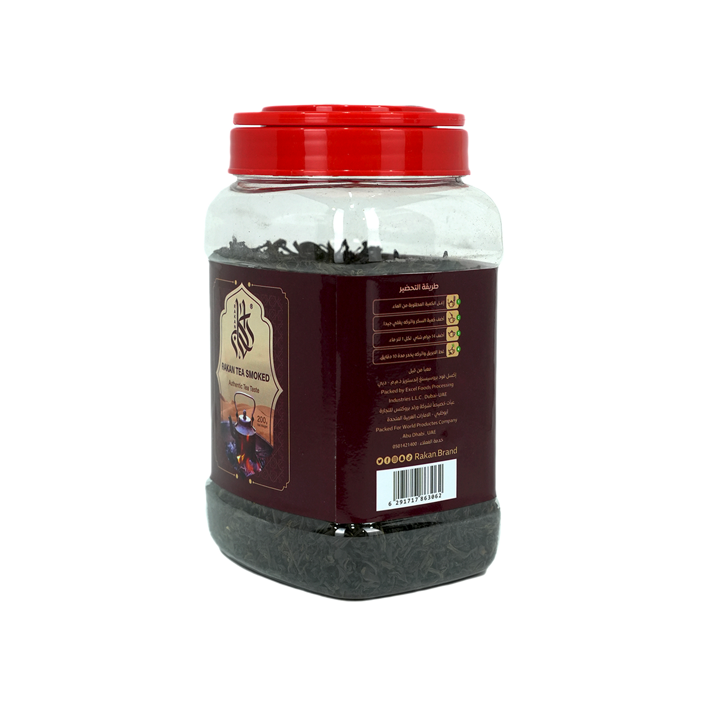 شاي مدخن راكان 200 جرام - Rakan Smoked Tea