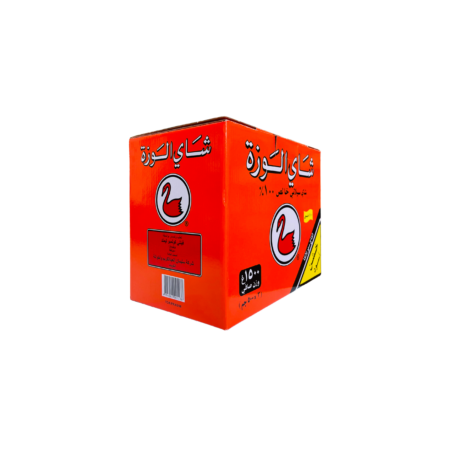 شاي الوزة بالهيل 500 جرام