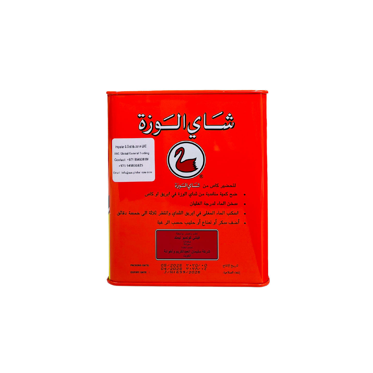 شاي الوزة خشن 400 جرام