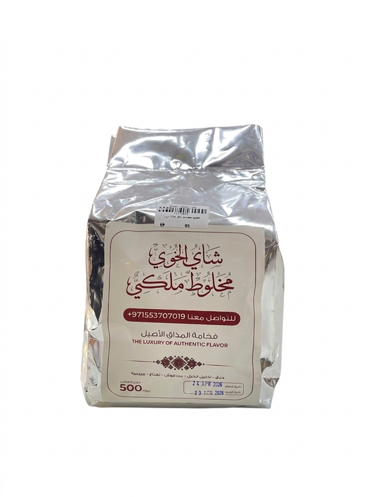 شاي الخوي مخلوط ملكي 500جرام