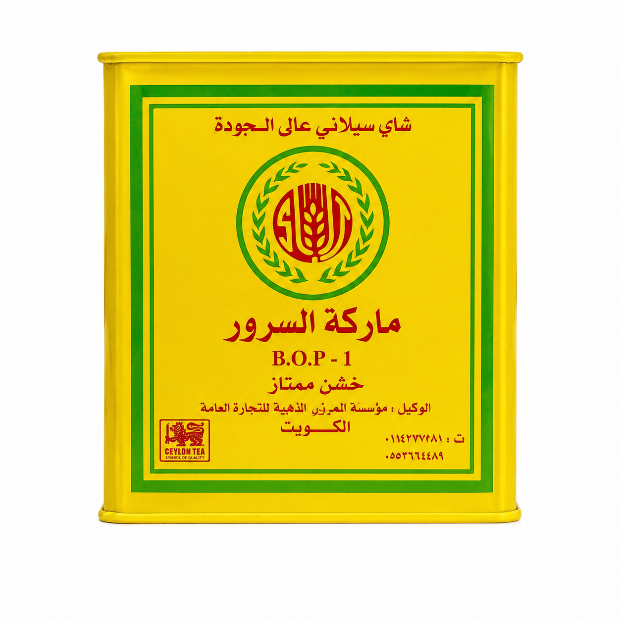 350gm شاي ماركة السرور BOP1