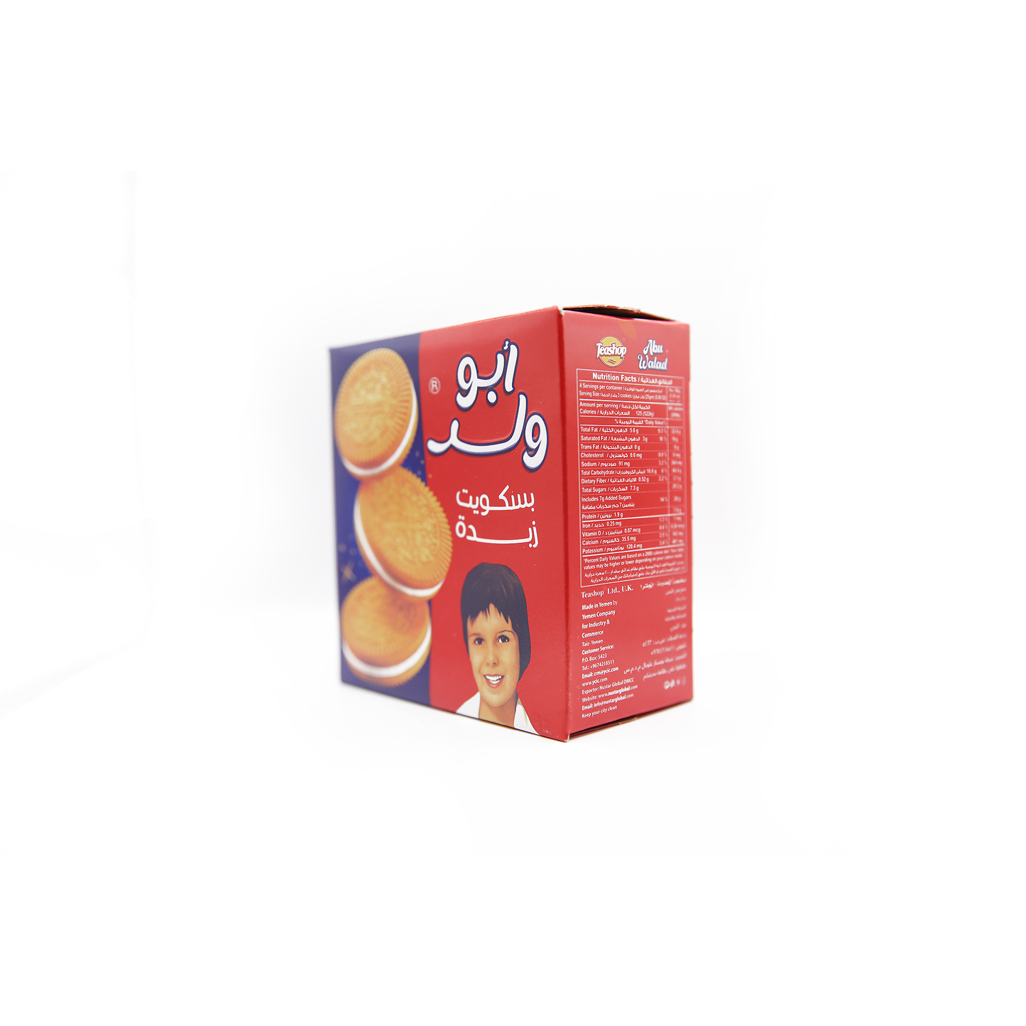 Abu Walad  Biscuites - بسكويت ابو الولد كرتونة 24 قطعة